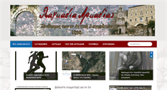 Desktop Screenshot of lagkadia.com